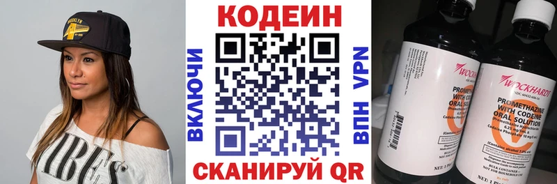 hydra онион  Аргун  Кодеиновый сироп Lean напиток Lean (лин) 