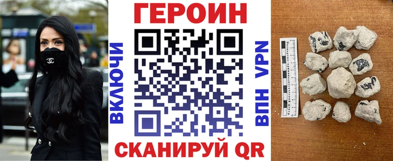 Героин герыч  Аргун 
