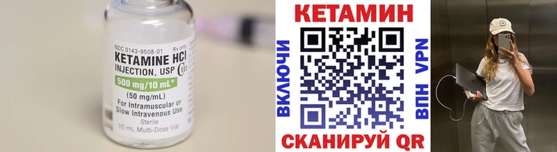КЕТАМИН VHQ  Аргун 